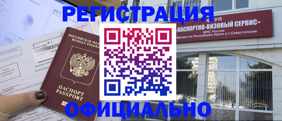 временная регистрация госуслуги в Клине