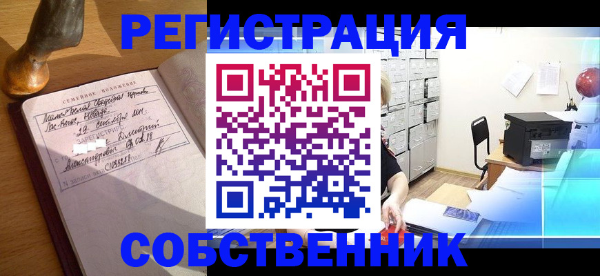 прописка для военкомата в Клине