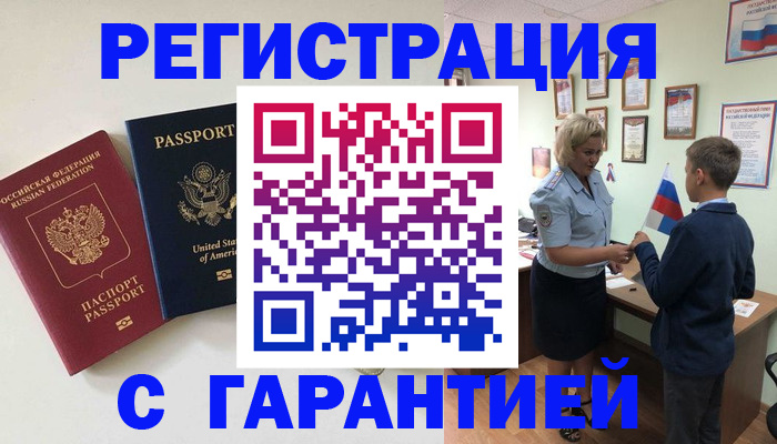 прописка ребенка в Клине