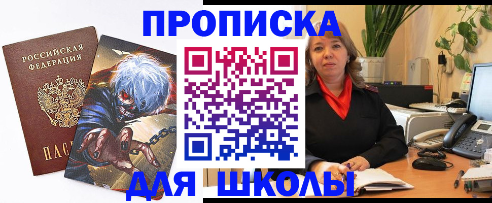 прописка для кредита в Клине