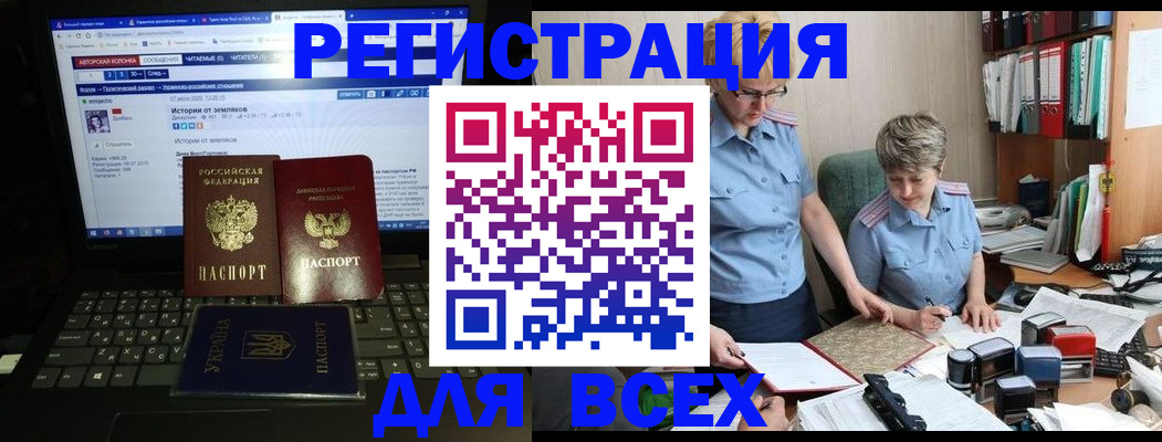 временная регистрация в квартире в Клине